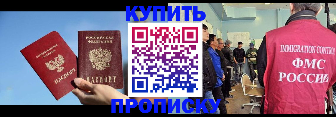 временная регистрация законно в Реутове